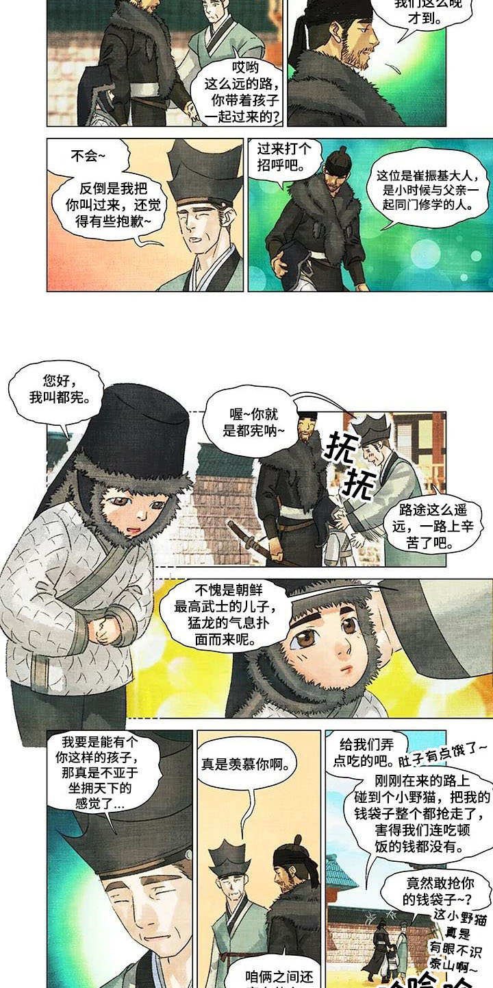 第1章：偷东西