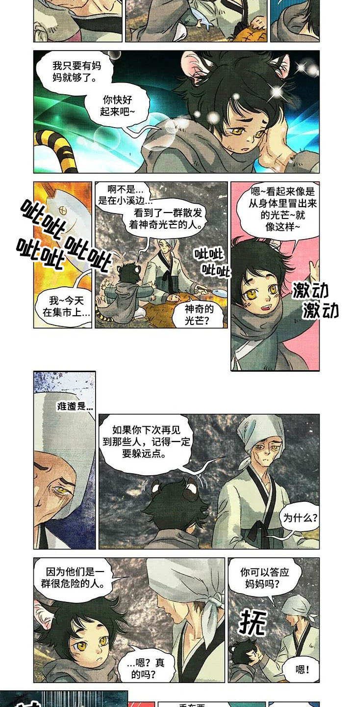 第1章：偷东西