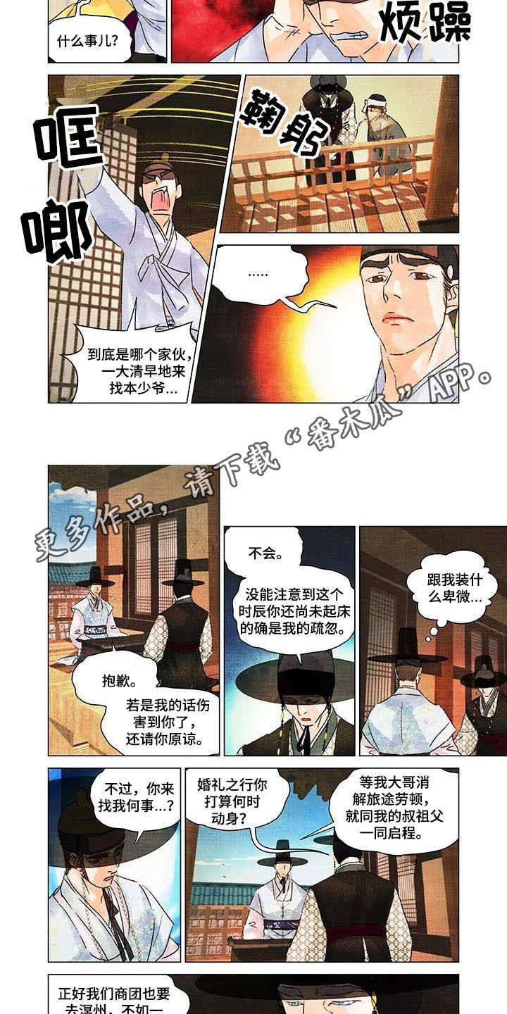 第10章：吵闹