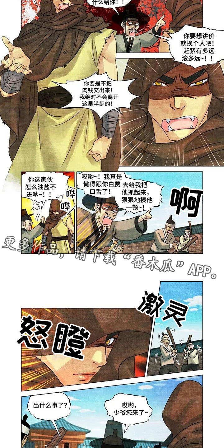 第10章：吵闹