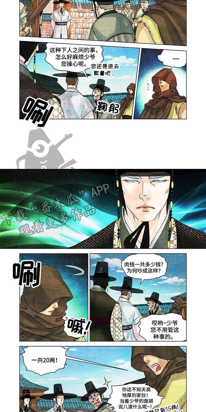 第10章：吵闹