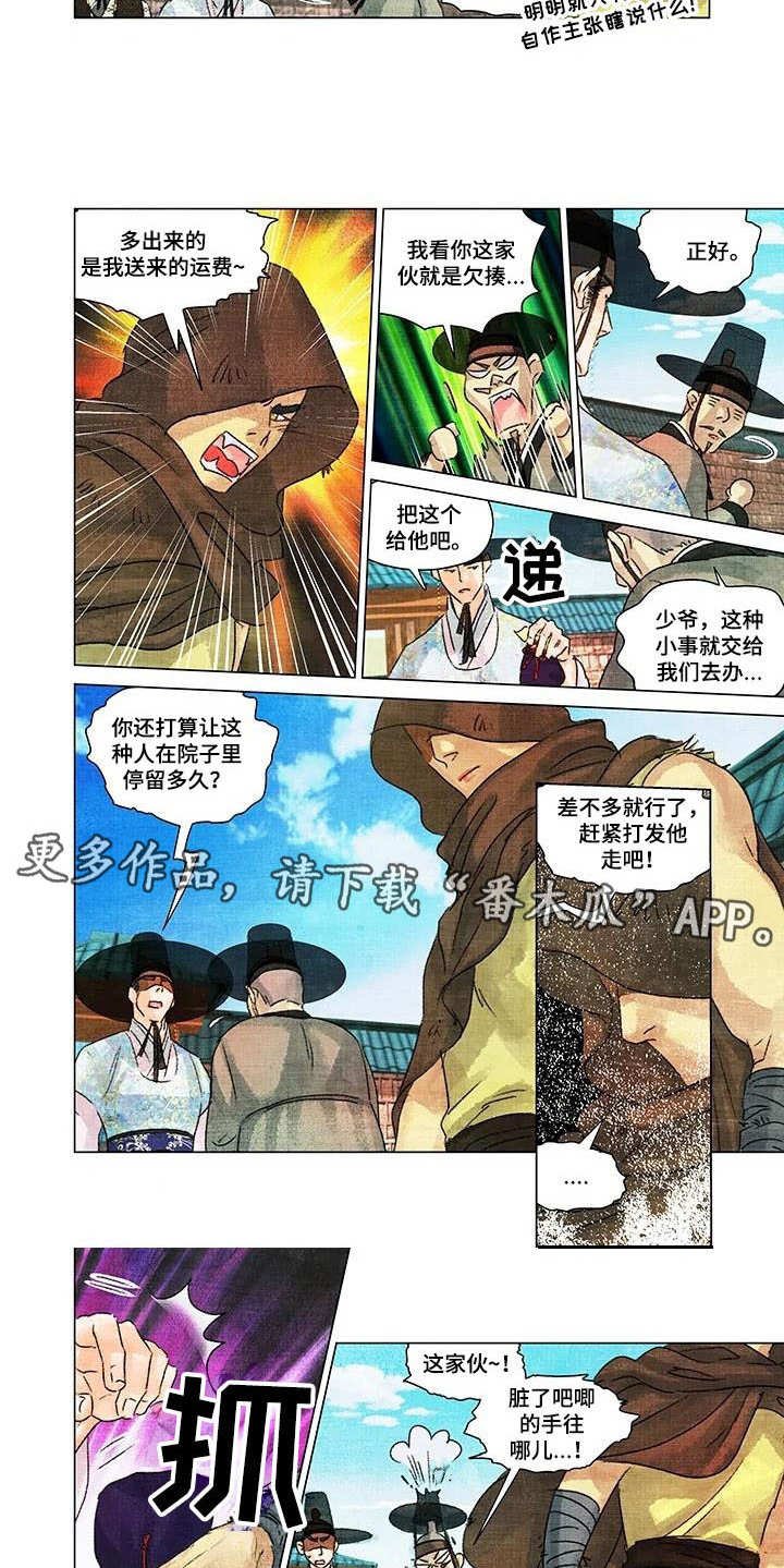 第10章：吵闹
