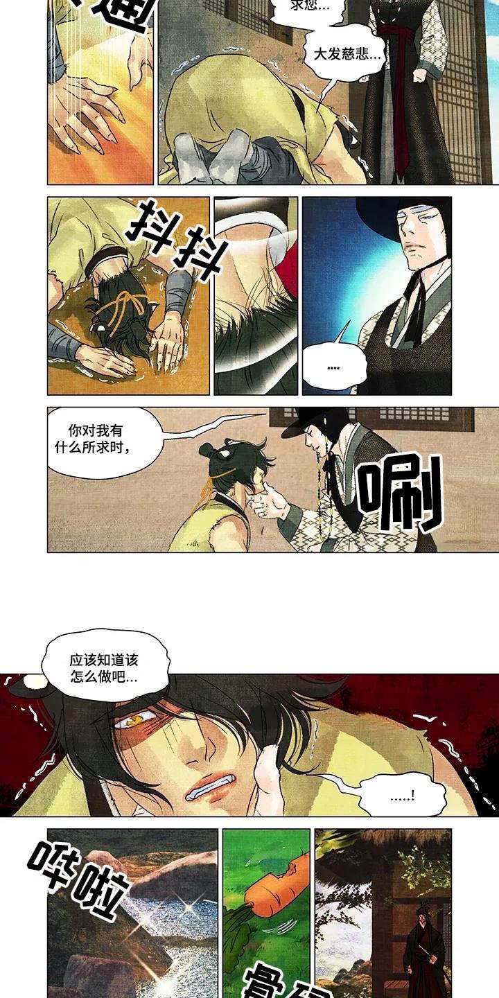 第11章：有所求