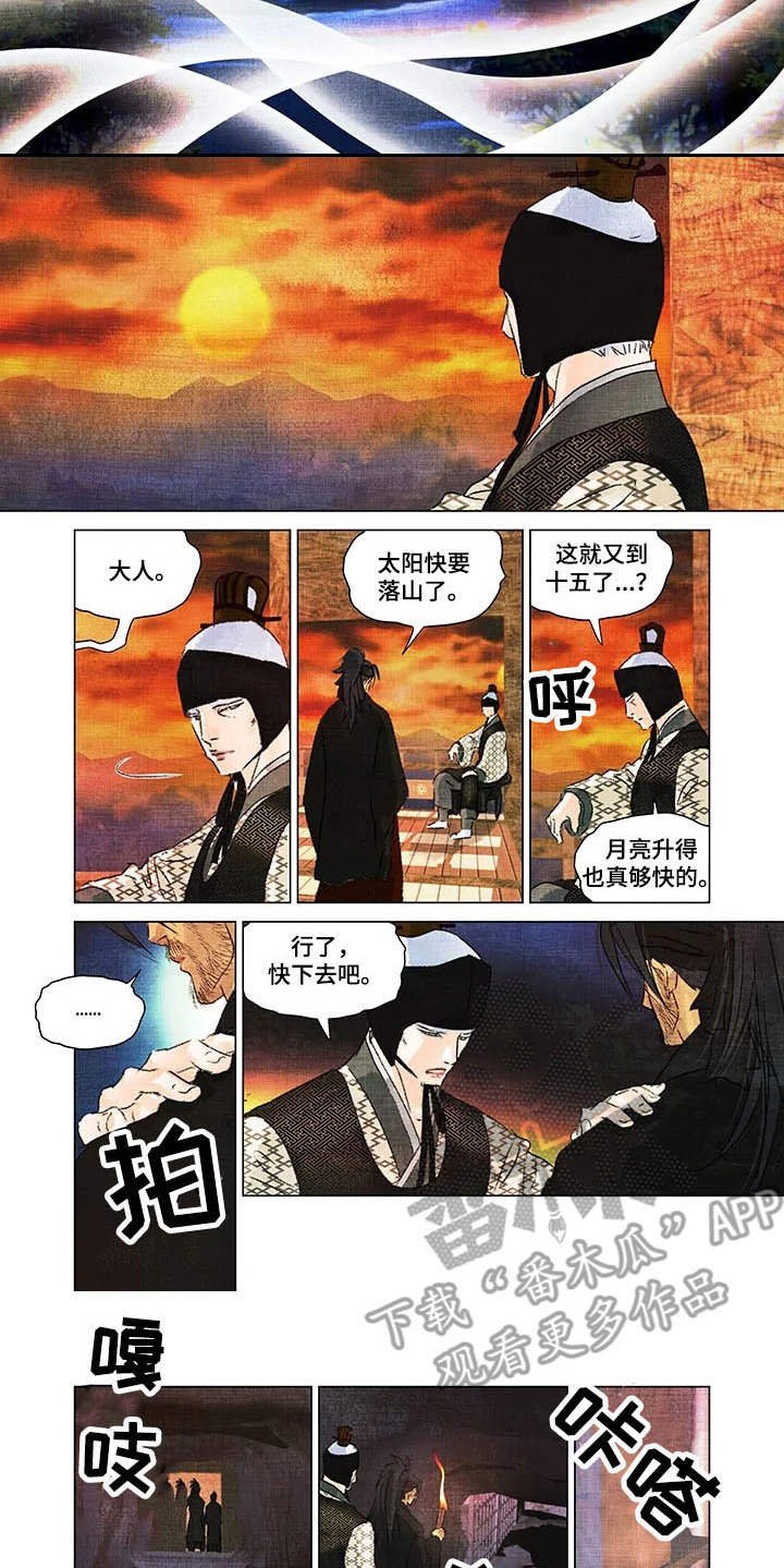 第12章：领地
