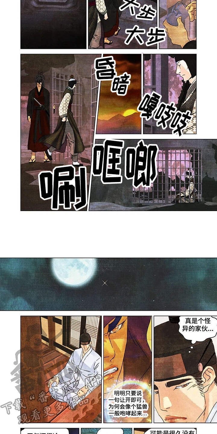 第12章：领地