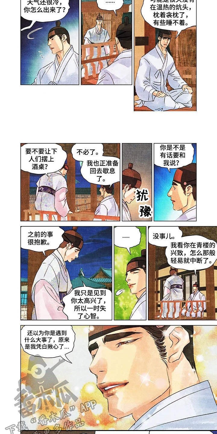 第12章：领地