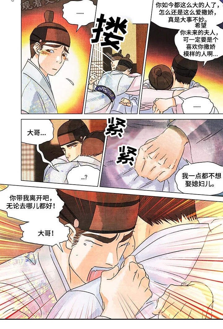 第12章：领地