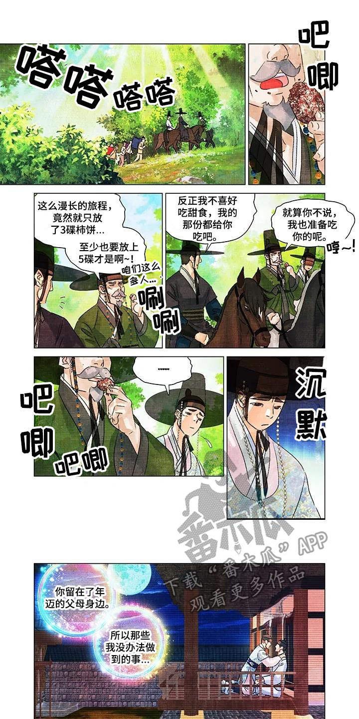 第13章：出手相助