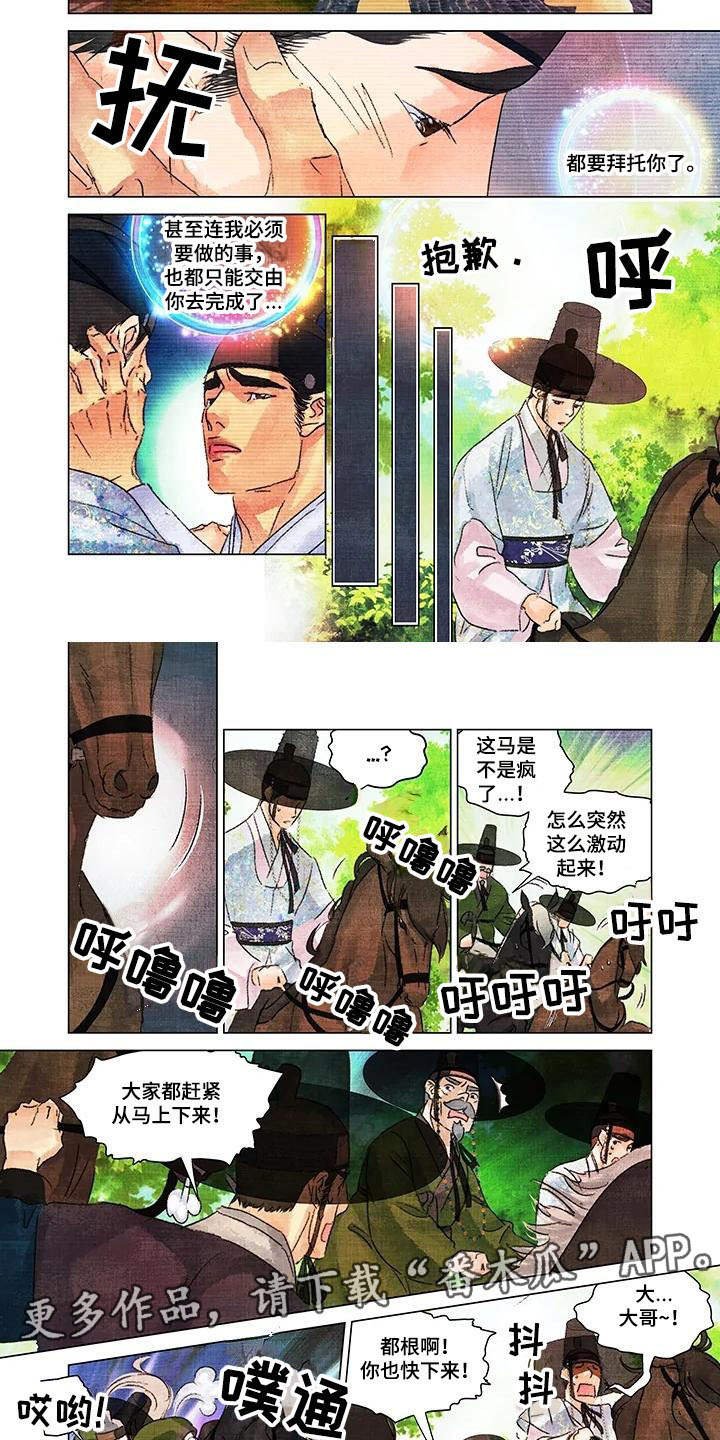 第13章：出手相助