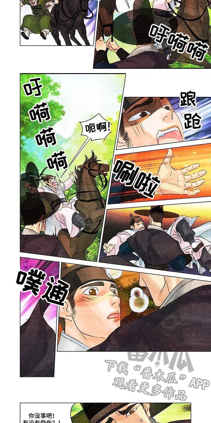 第13章：出手相助