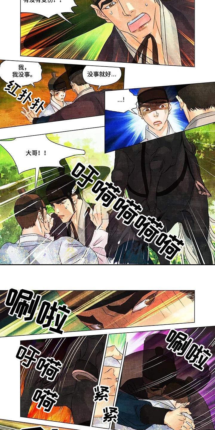第13章：出手相助