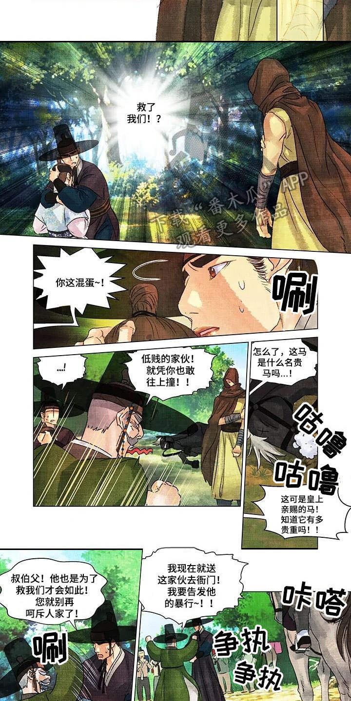第13章：出手相助
