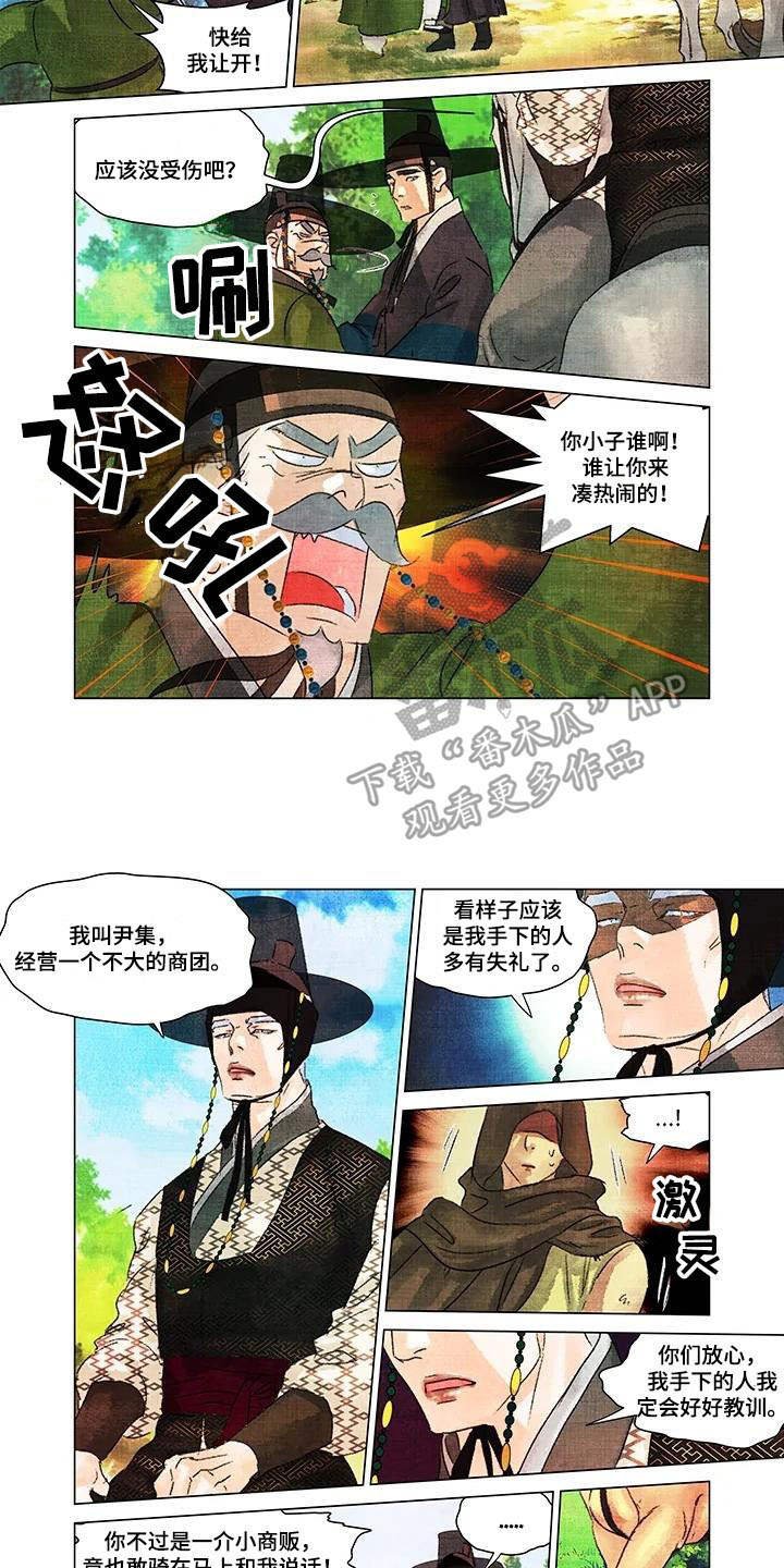 第13章：出手相助
