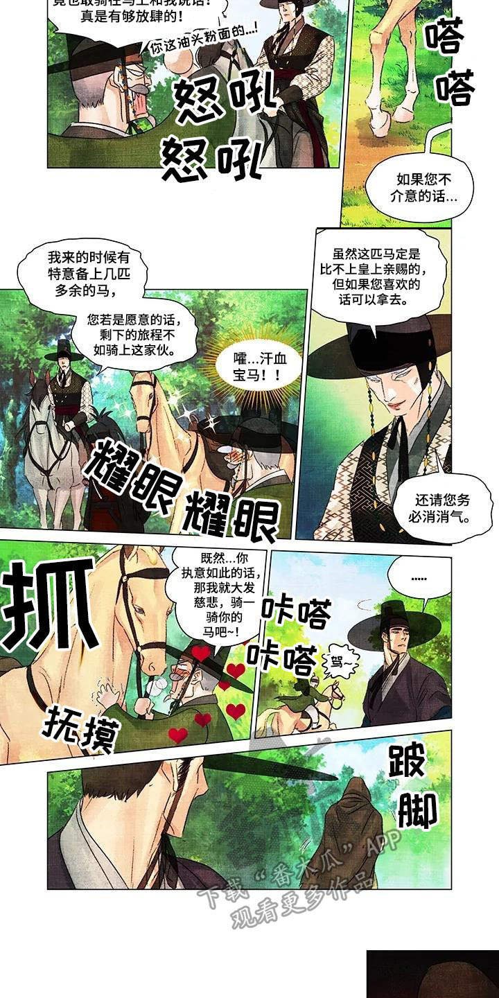 第13章：出手相助