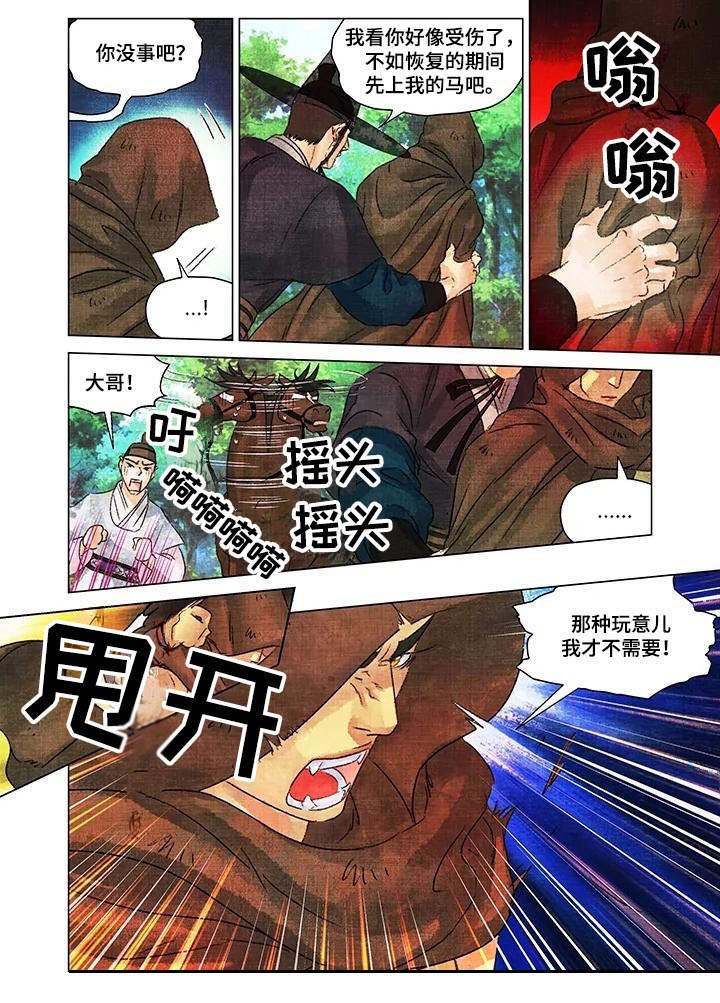 第13章：出手相助