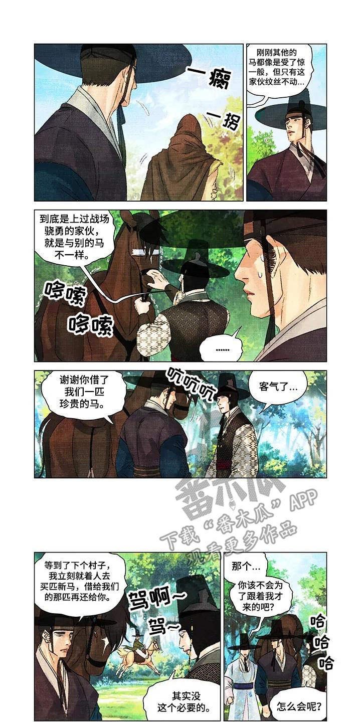 第14章：搭上关系