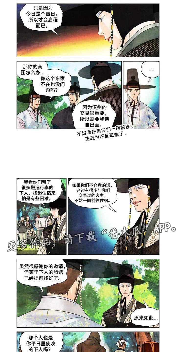 第14章：搭上关系