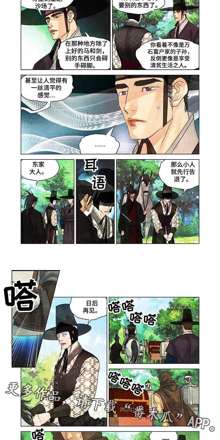 第14章：搭上关系