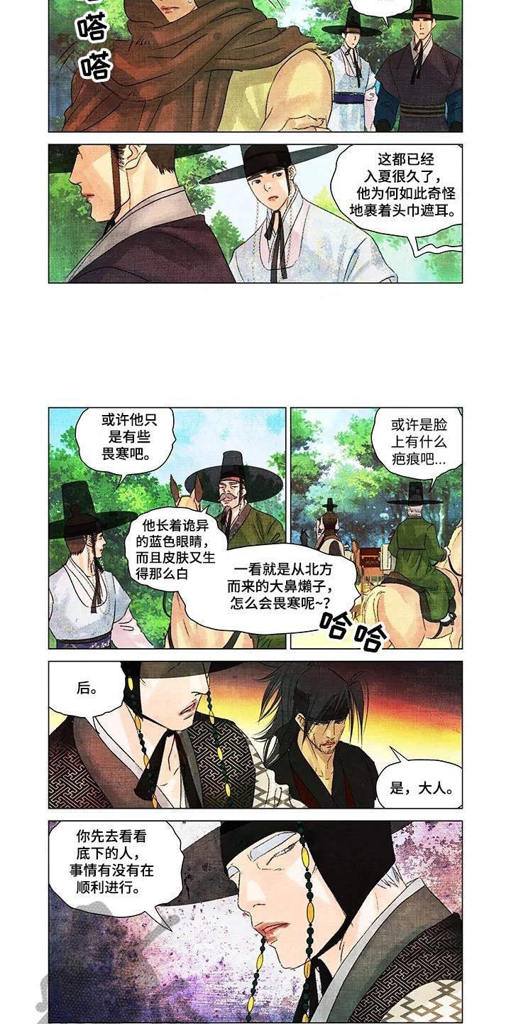 第14章：搭上关系