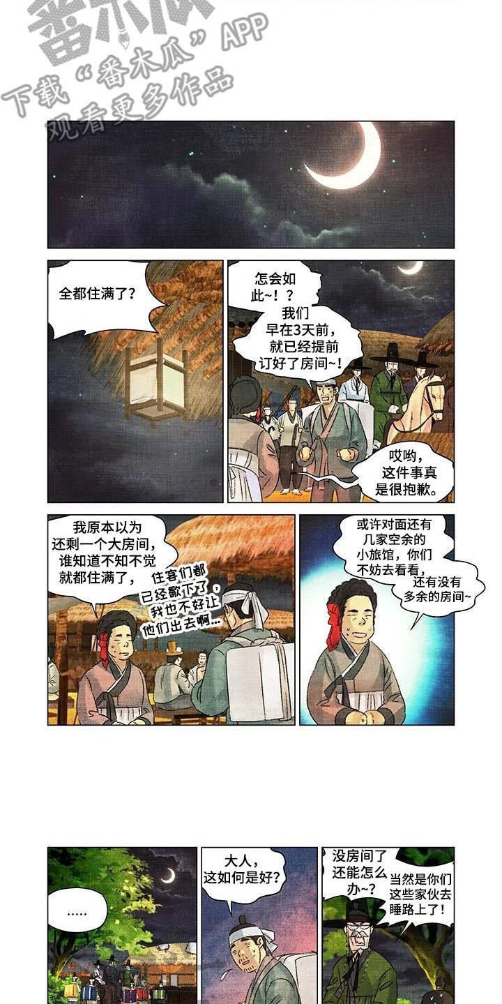 第14章：搭上关系