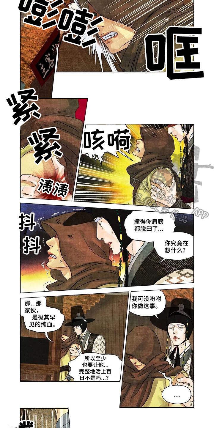 第14章：搭上关系
