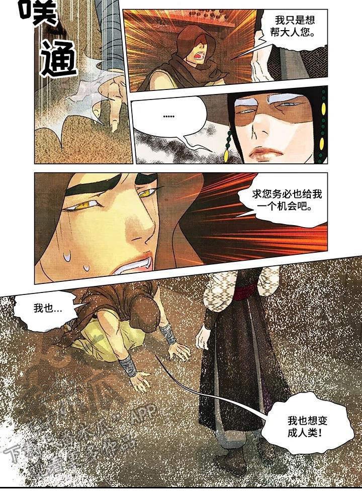 第14章：搭上关系