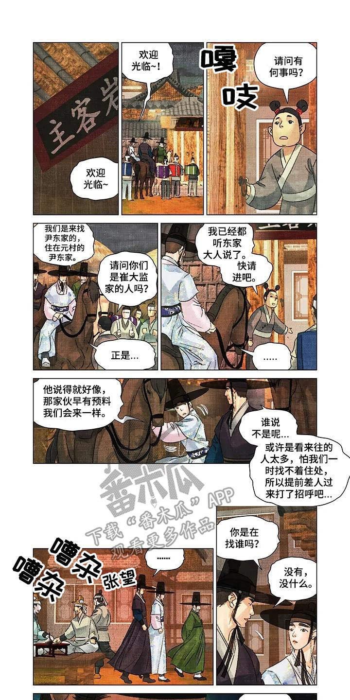 第15章：温泉
