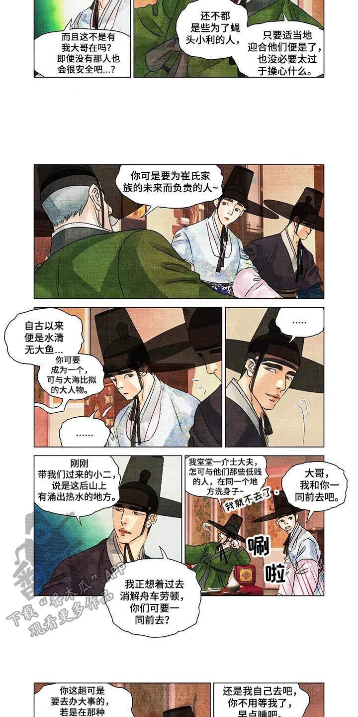 第15章：温泉