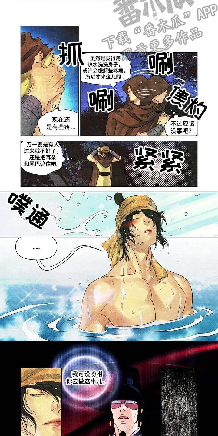 第15章：温泉