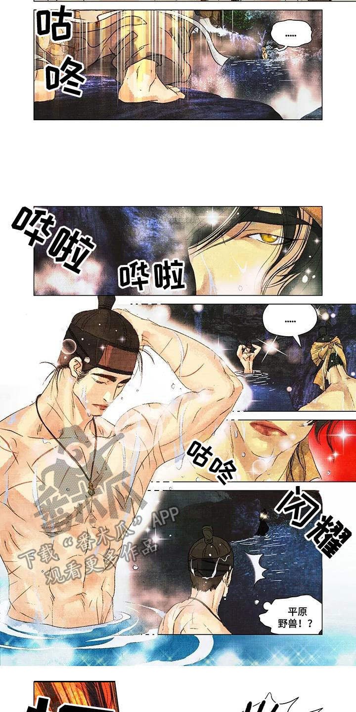 第15章：温泉