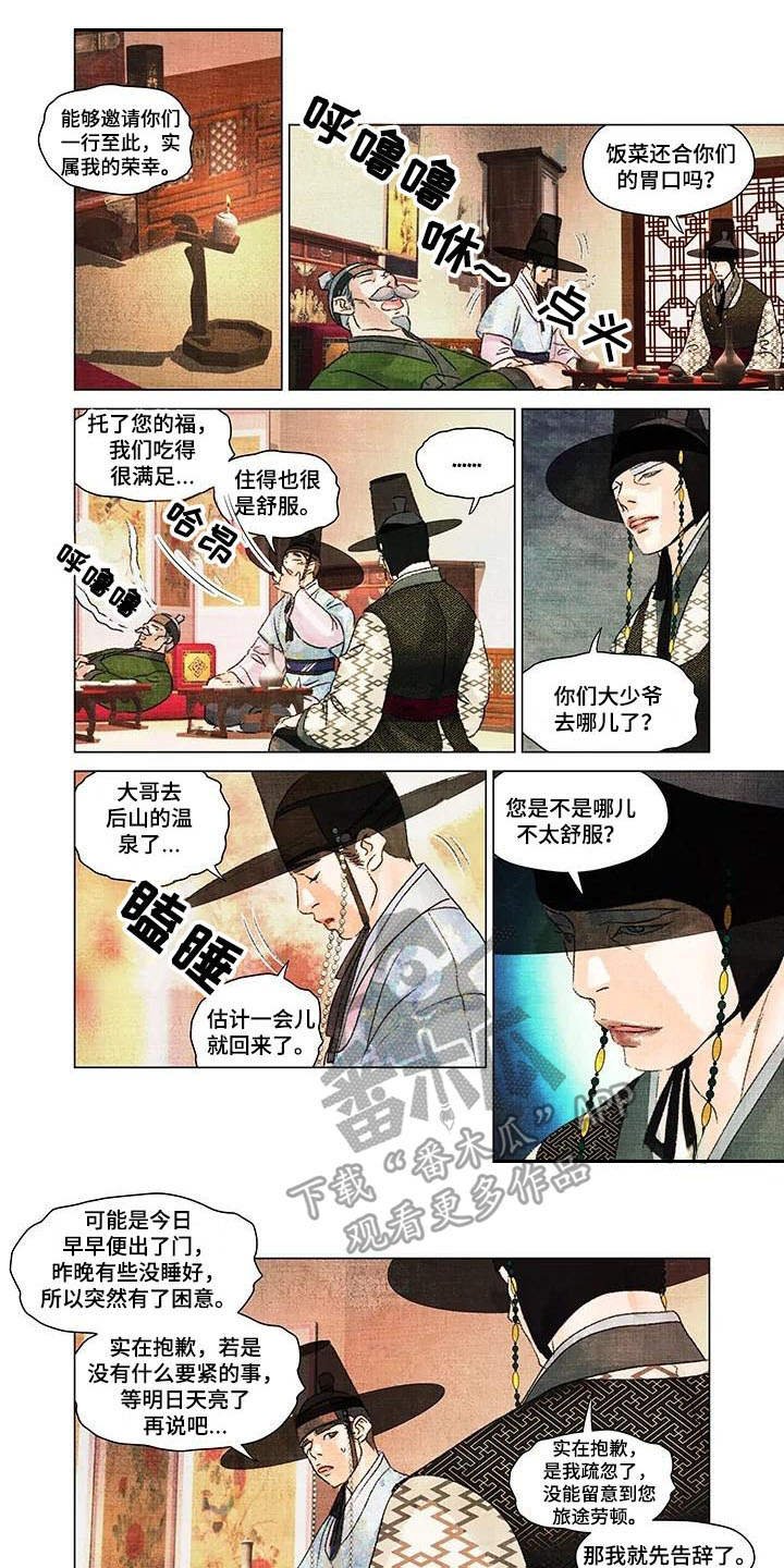 第16章：昏倒