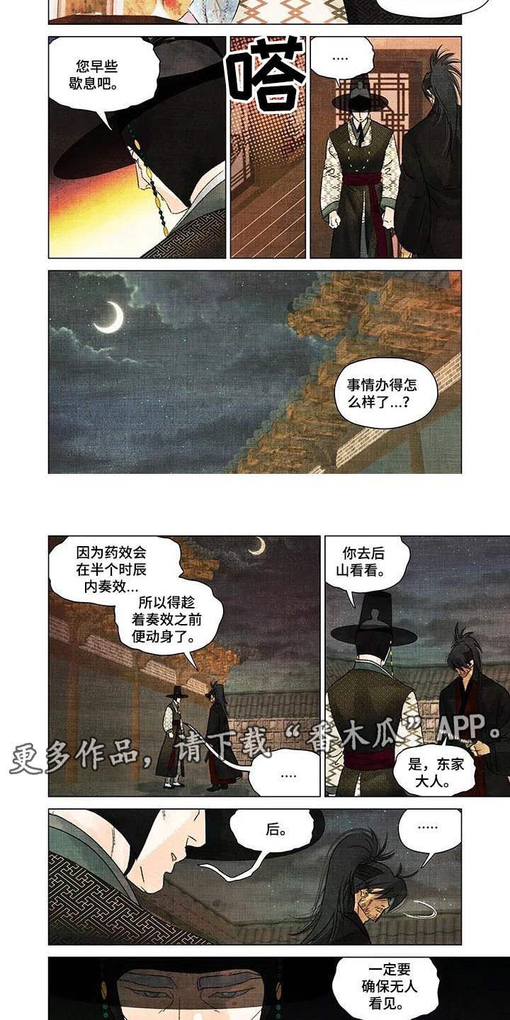 第16章：昏倒