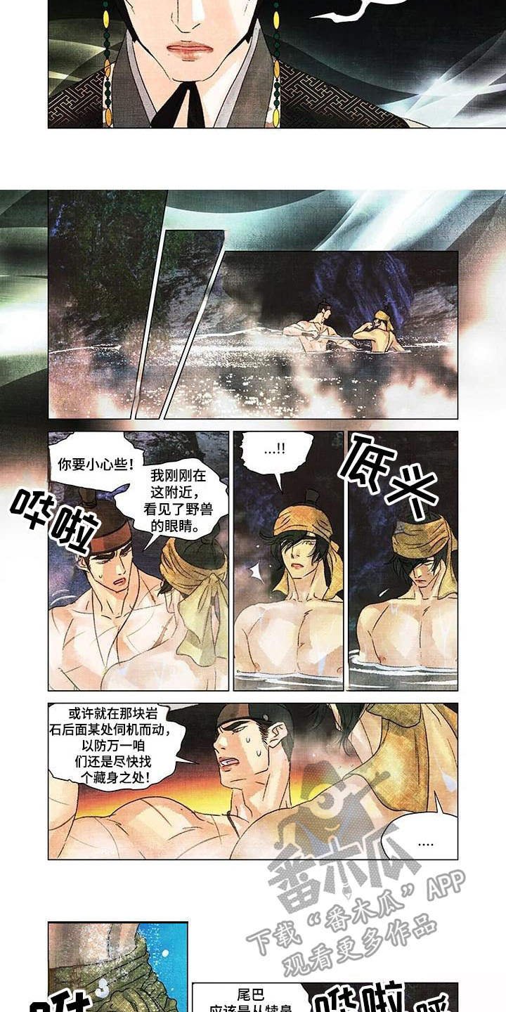 第16章：昏倒