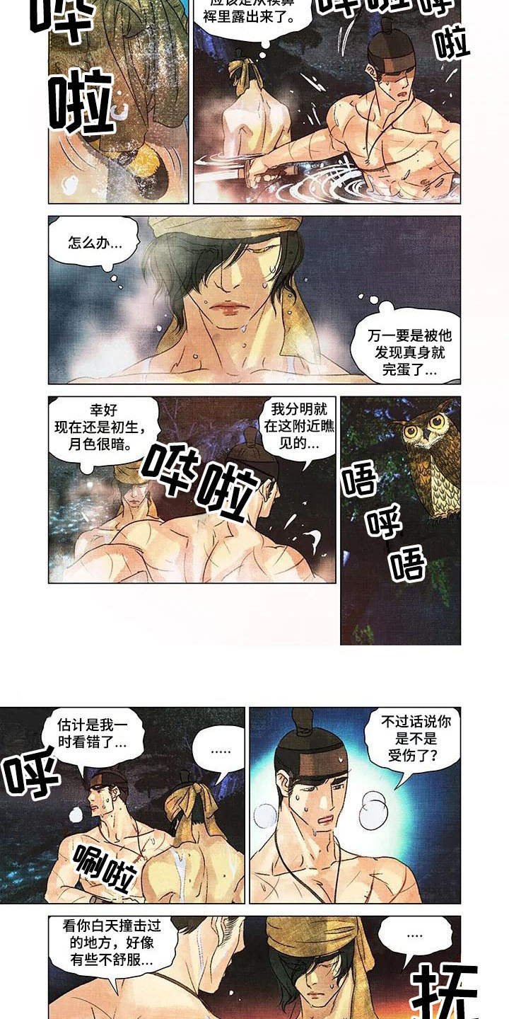 第16章：昏倒