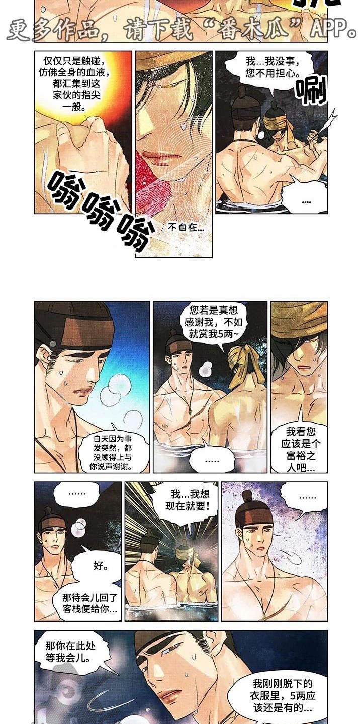 第16章：昏倒