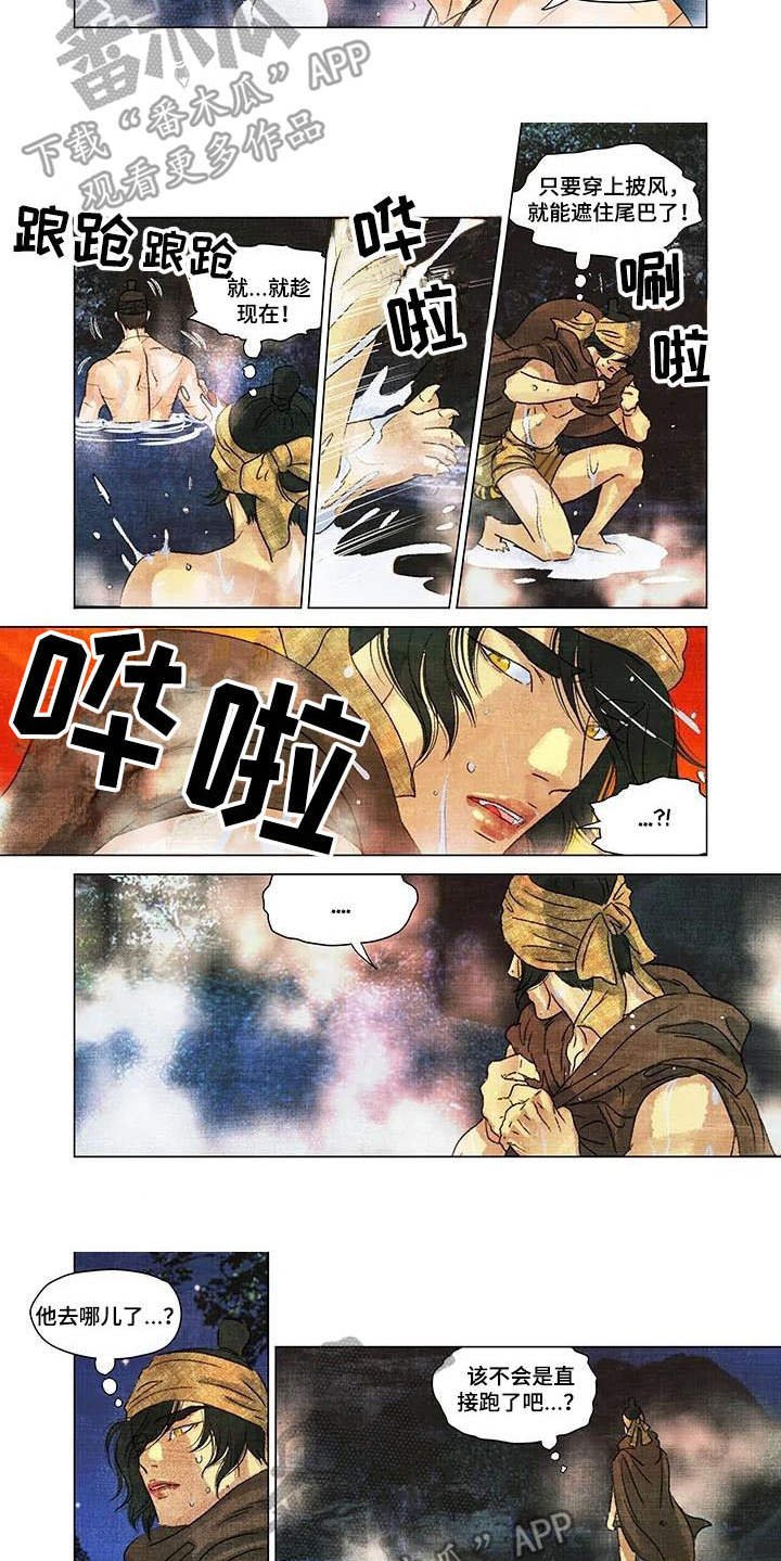 第16章：昏倒
