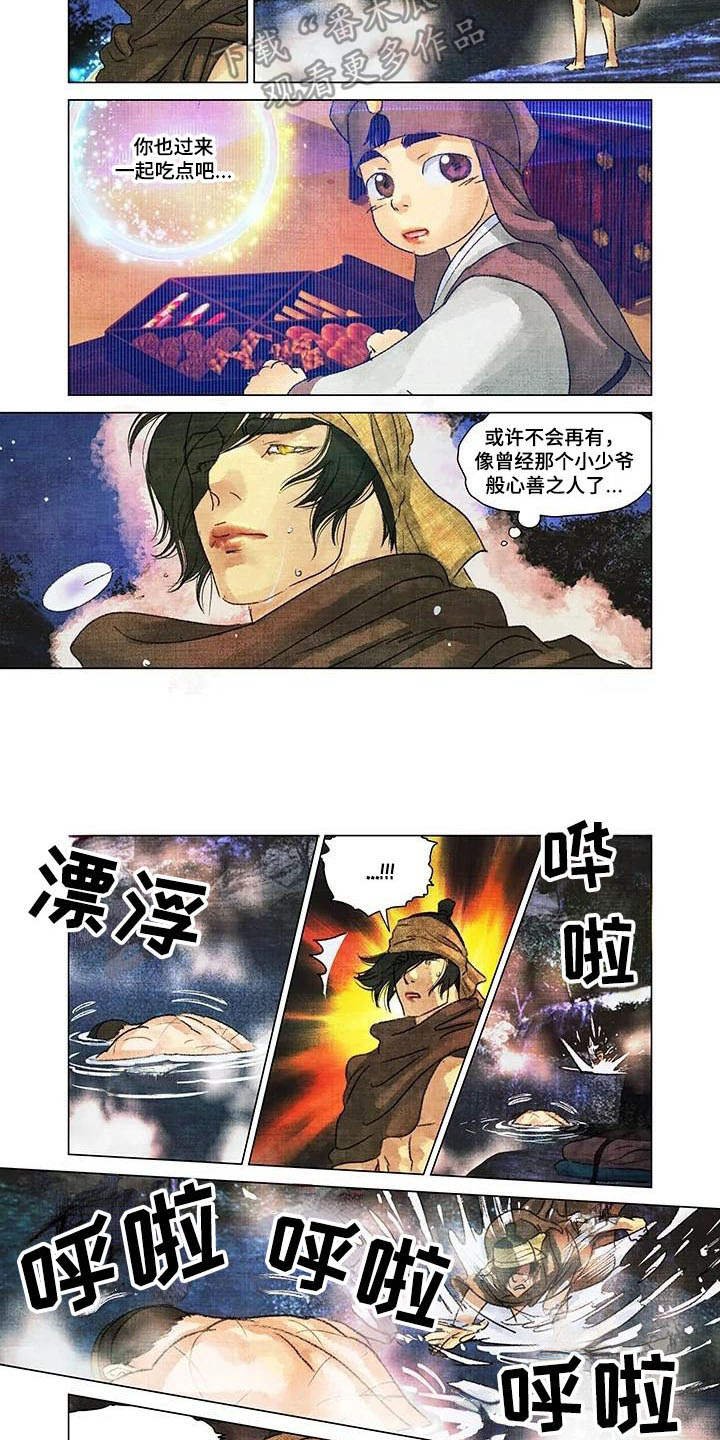 第16章：昏倒