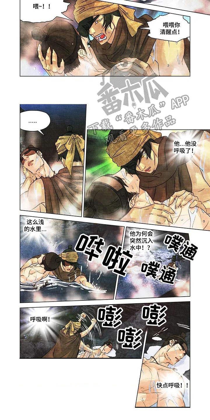 第16章：昏倒