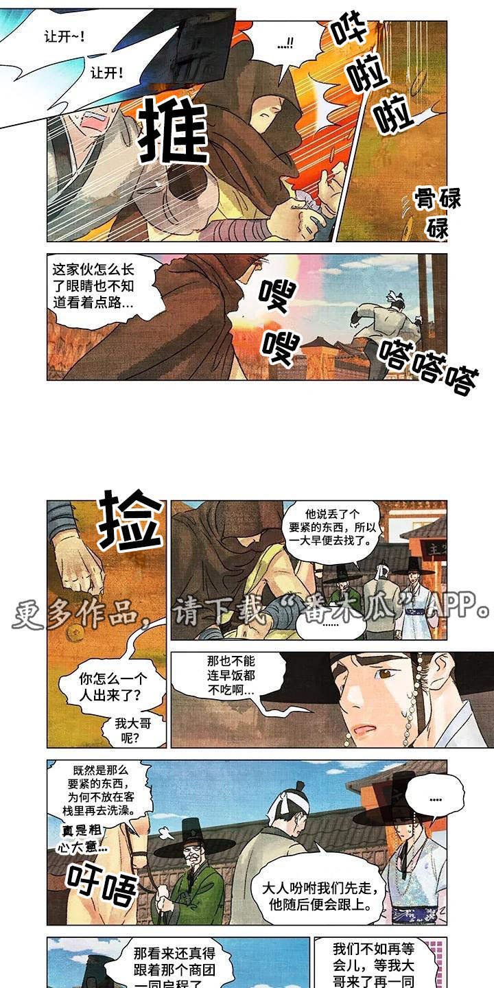 第18章：玉石
