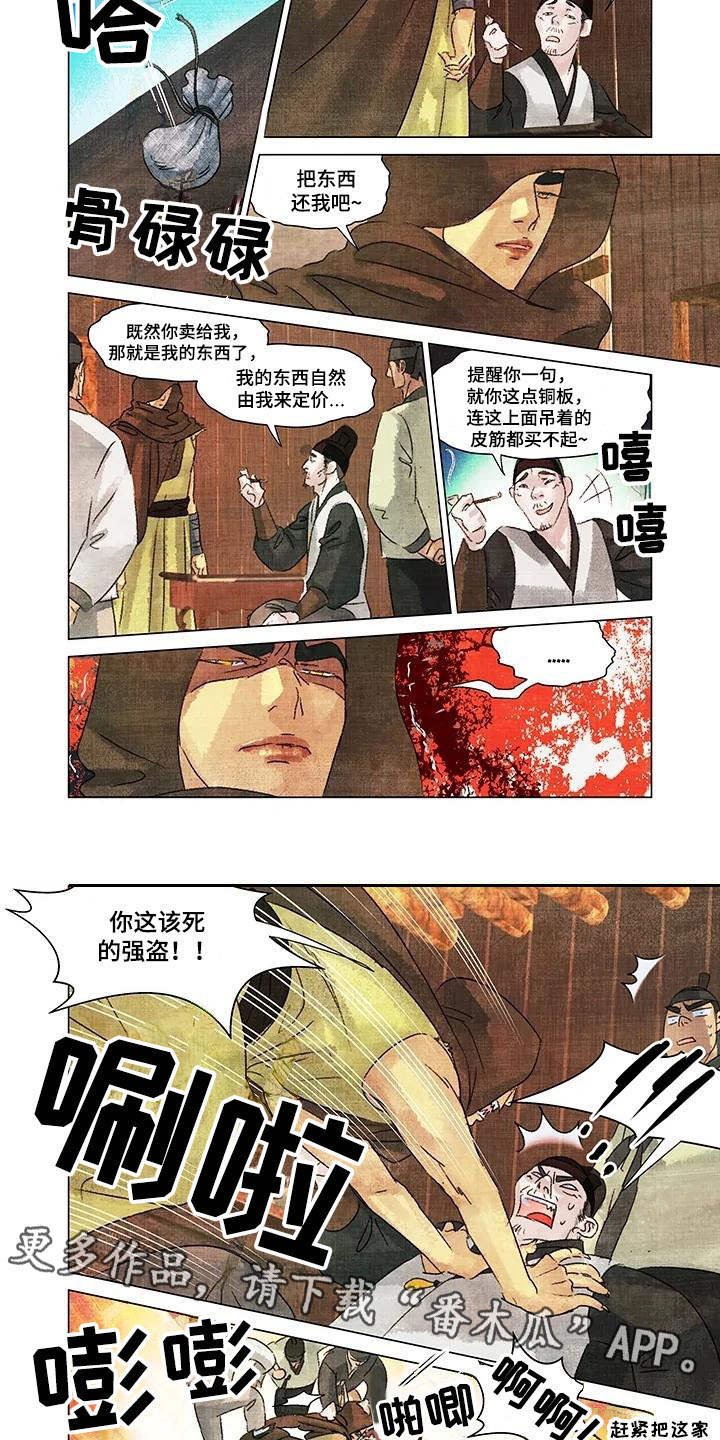 第18章：玉石
