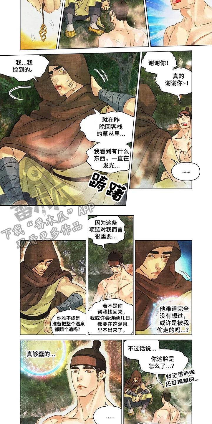 第18章：玉石