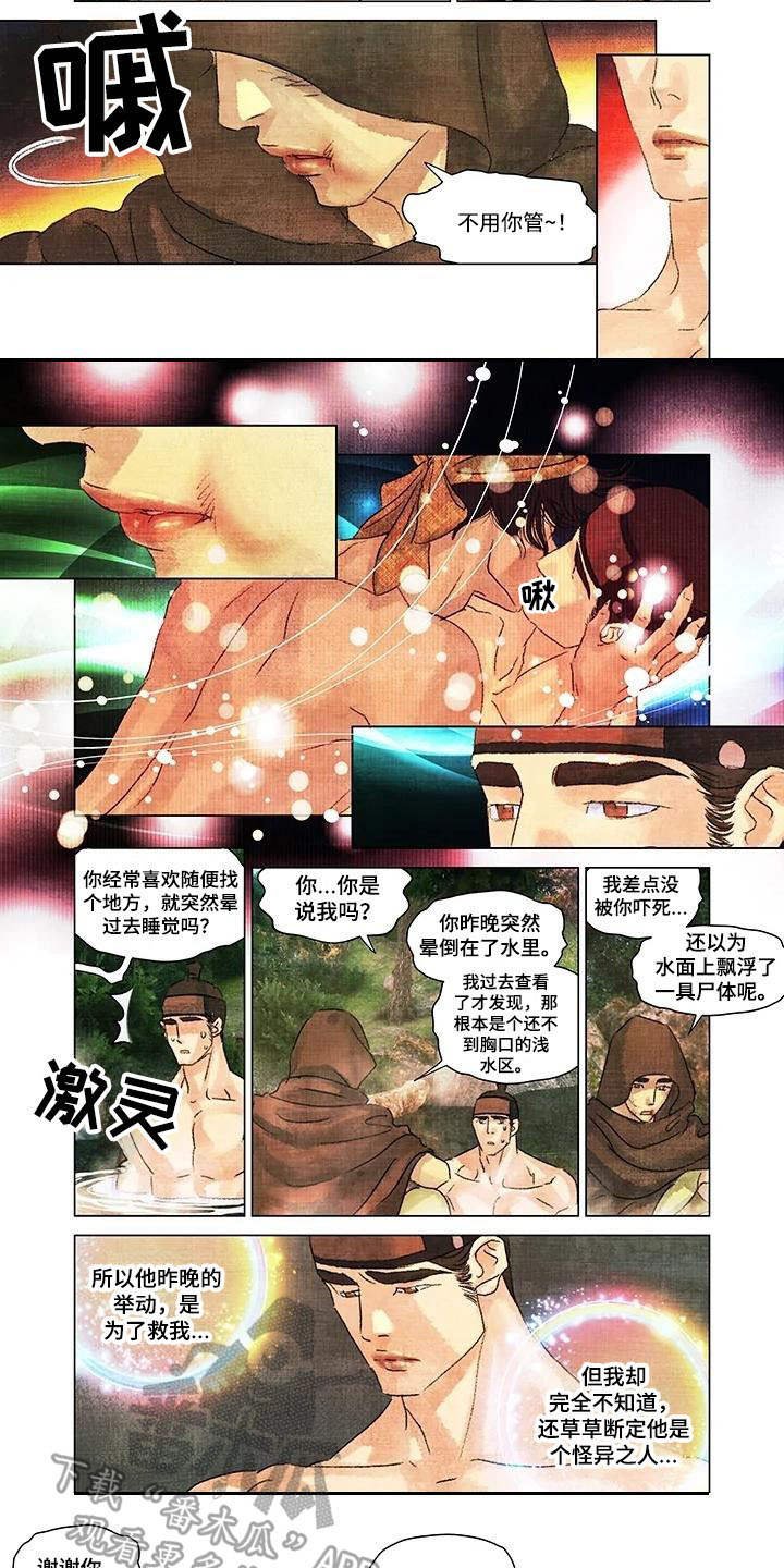 第18章：玉石