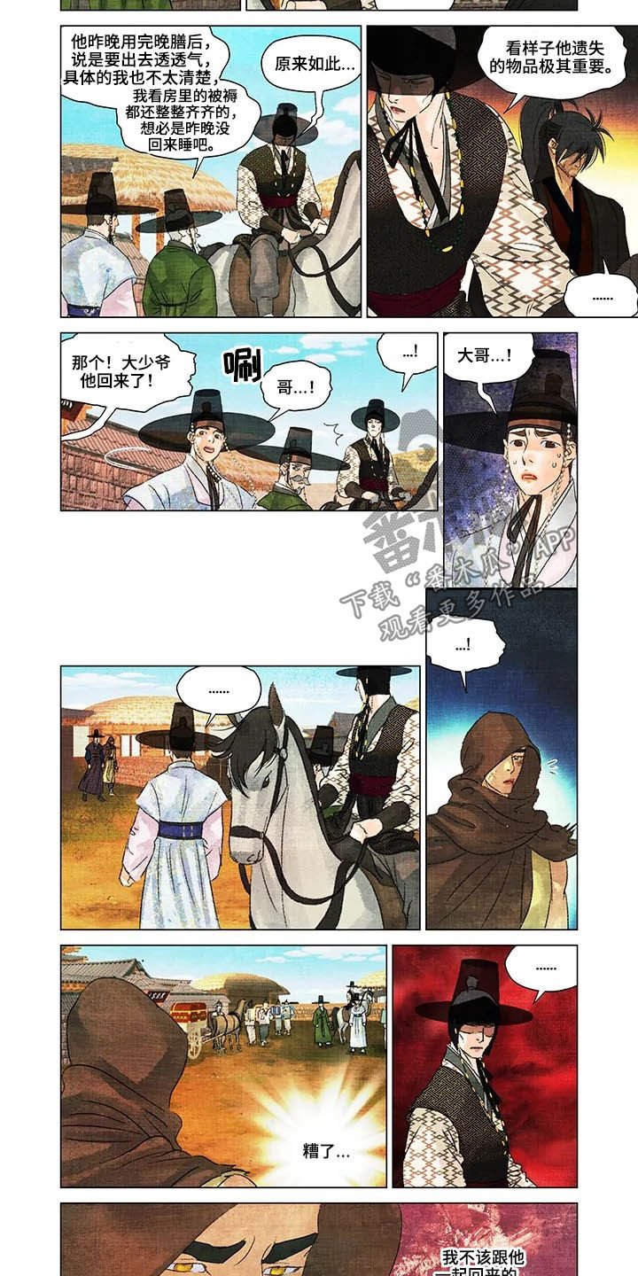 第19章：漫天要价
