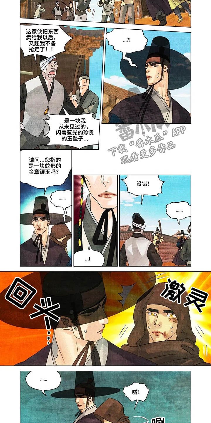 第19章：漫天要价