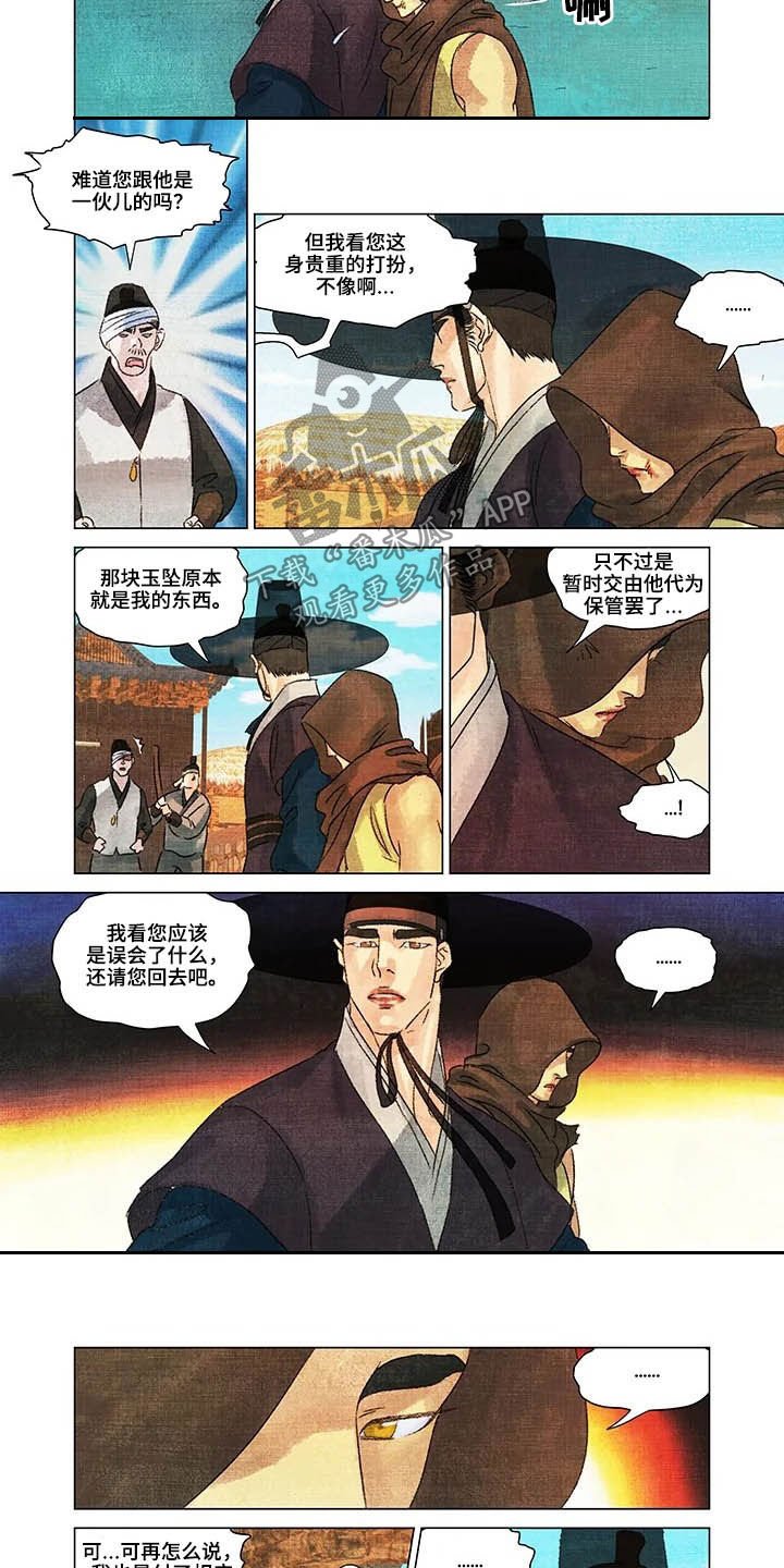 第19章：漫天要价