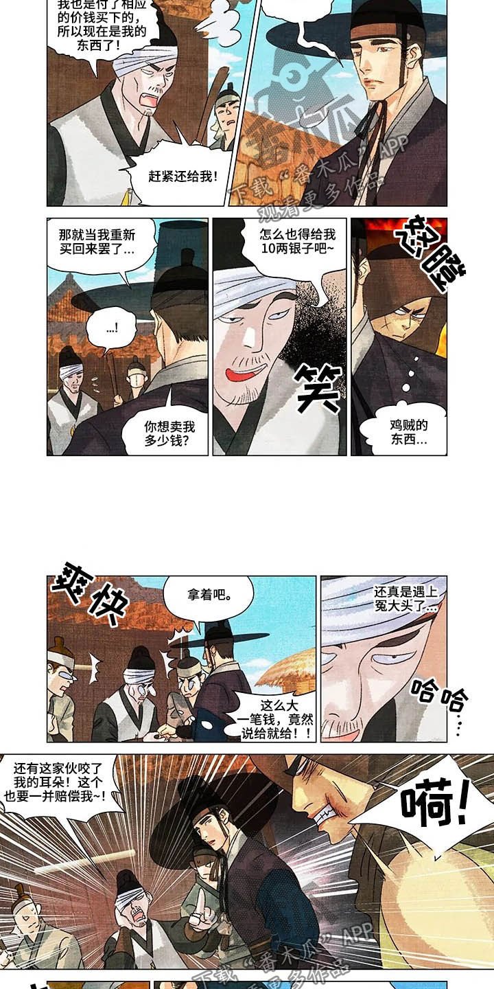 第19章：漫天要价