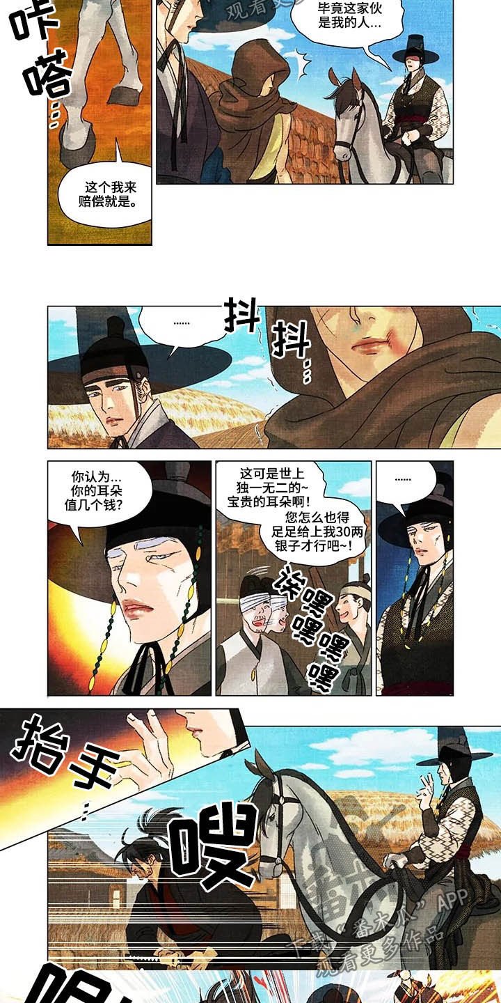 第19章：漫天要价