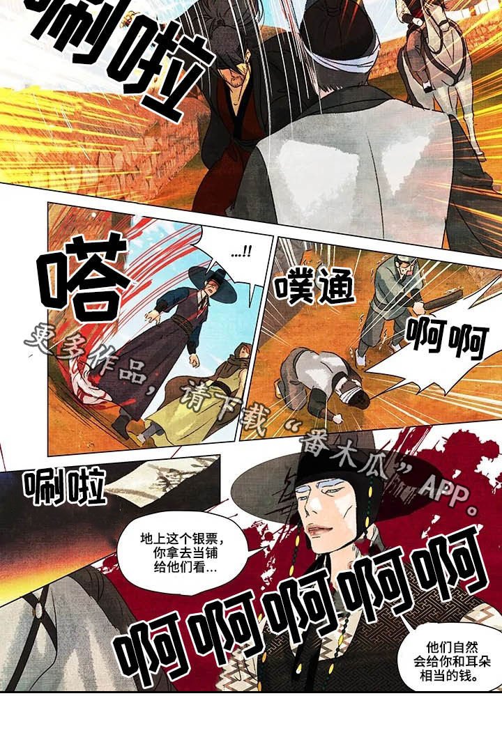 第19章：漫天要价