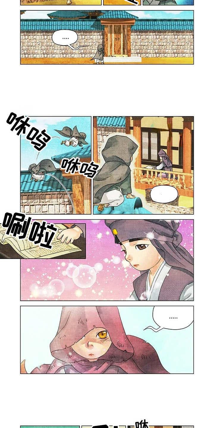 第2章：怀疑