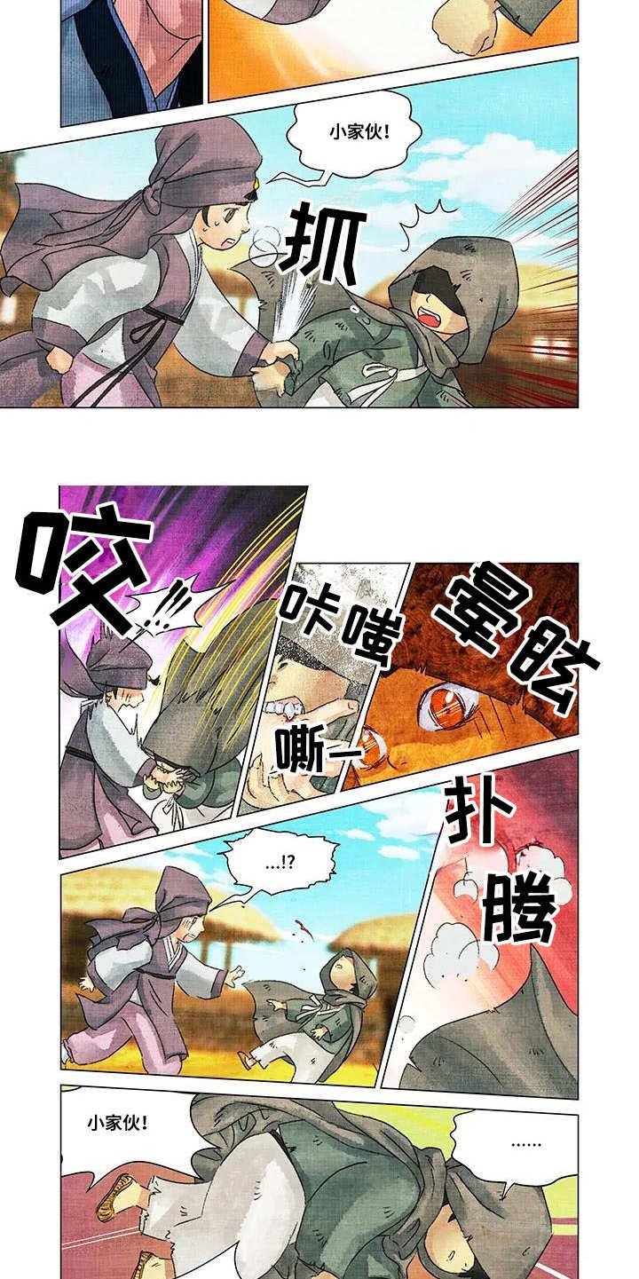 第2章：怀疑